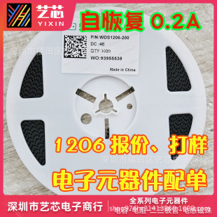 Brand New Wds1206-200 Smd 1206 Fuse Self-Recovery 0.2A200Ma Digital Components Distribution Order