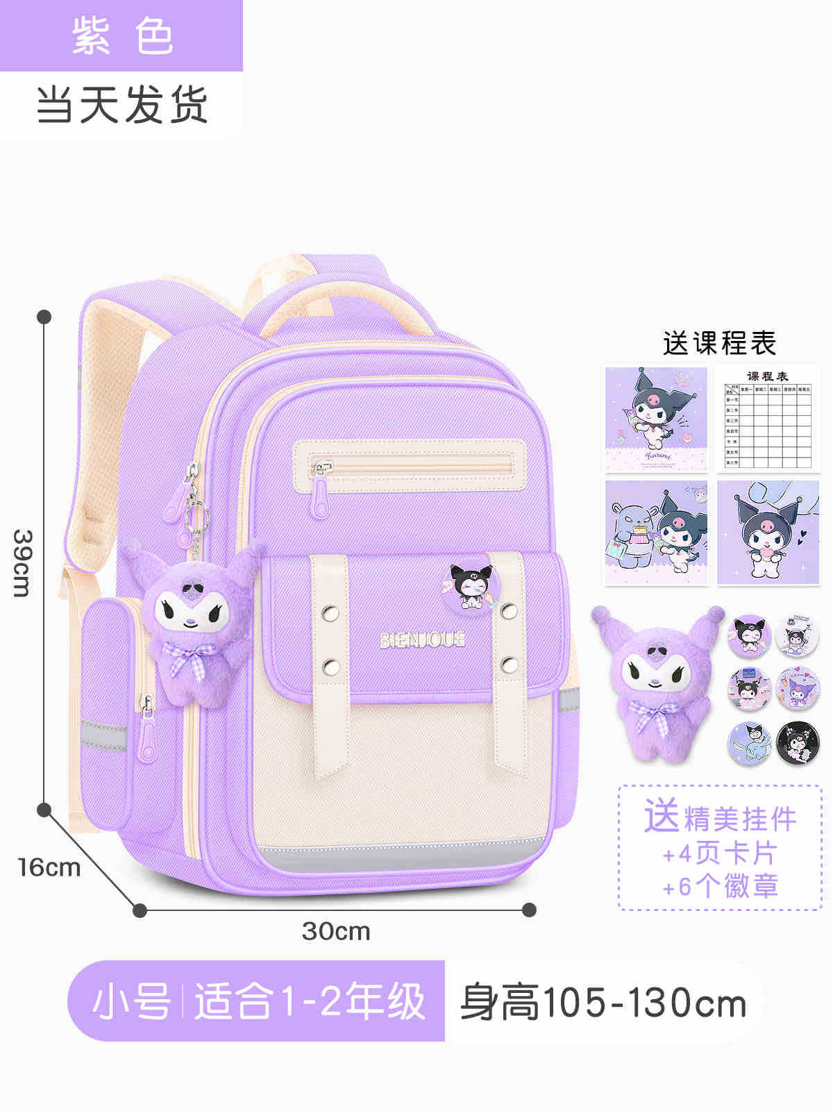 Kulomi - trompeta morada