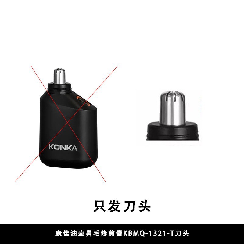 康佳の髭剃りの鼻毛の剪定器の刃のネットの磨きの頭の精油のフックの蚊よけの切れ|undefined