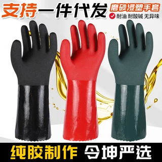 磨砂耐油浸塑劳保手套加长加厚款防滑耐油防水耐磨化工业水产批发