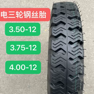 Tricycle tire steel wire Electric tricycle tires