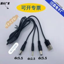 ���Lһ��һ���������� dc5521�D��type-c��׿v8 ����һ�Ȧ��C