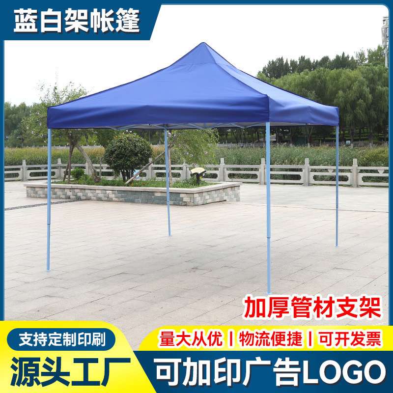 户外遮阳广告帐篷批发3*3m四角折叠雨棚四脚促销展览摆摊印刷logo