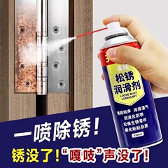 サビ取り剤、防錆潤滑剤、サビ取り剤、ネジ・ボルト緩み剤、金属強力クリーナー、車のサビ取り剤
