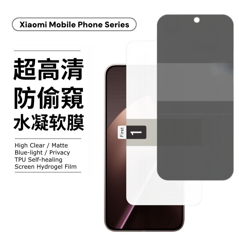 Suitable for Xiaomi Mobile Phone Screen Protector 17Promax High-Definition Matte 14 Anti-Peep Blue Light 15Tpro Hydrogel Film Suitable for Xiaomi Mobile Phone Screen Protector 17Promax High-Definition Matte 14 Anti-Peep Blue Light 15Tpro Hydrogel Film