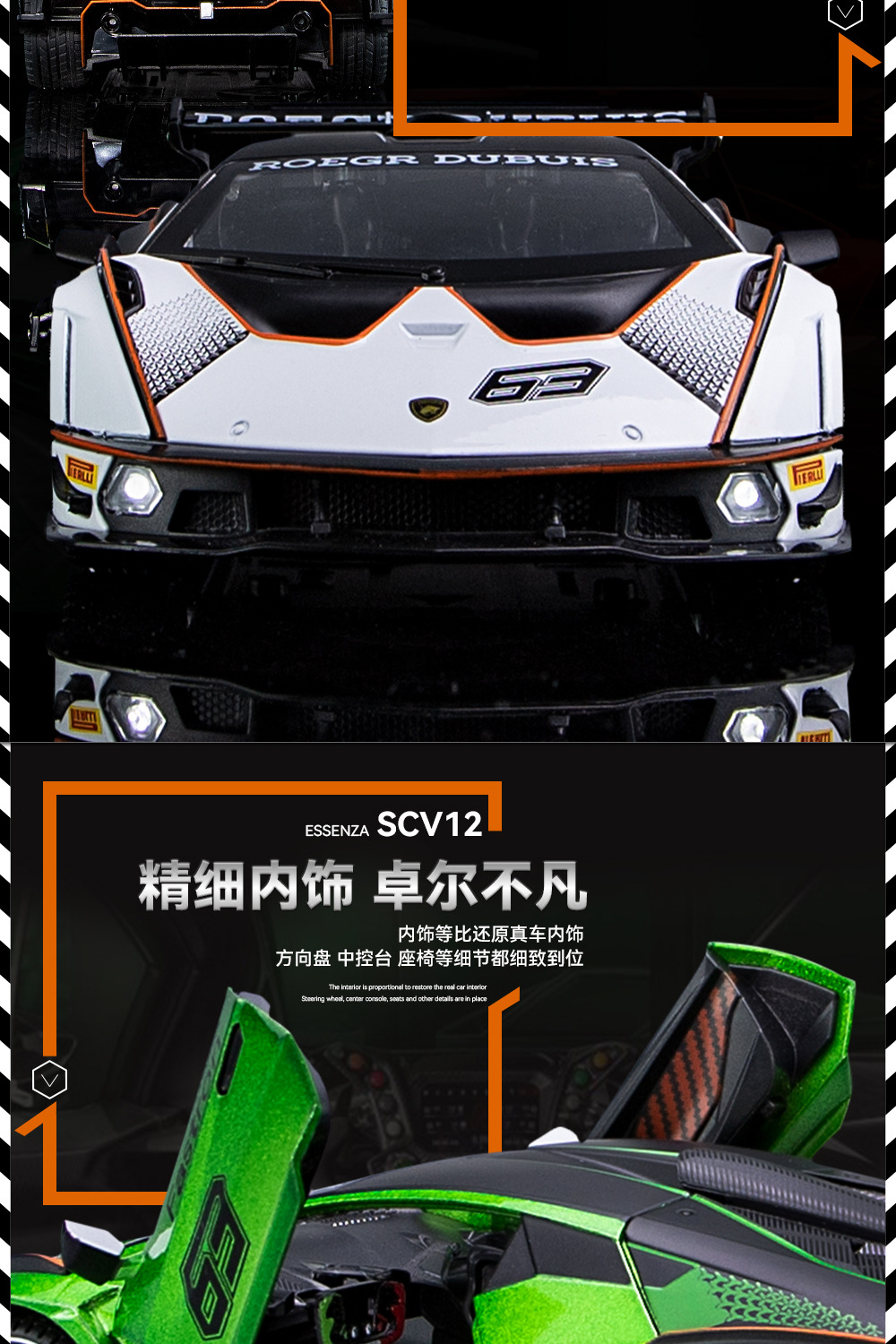 兰博基尼SCV12_10