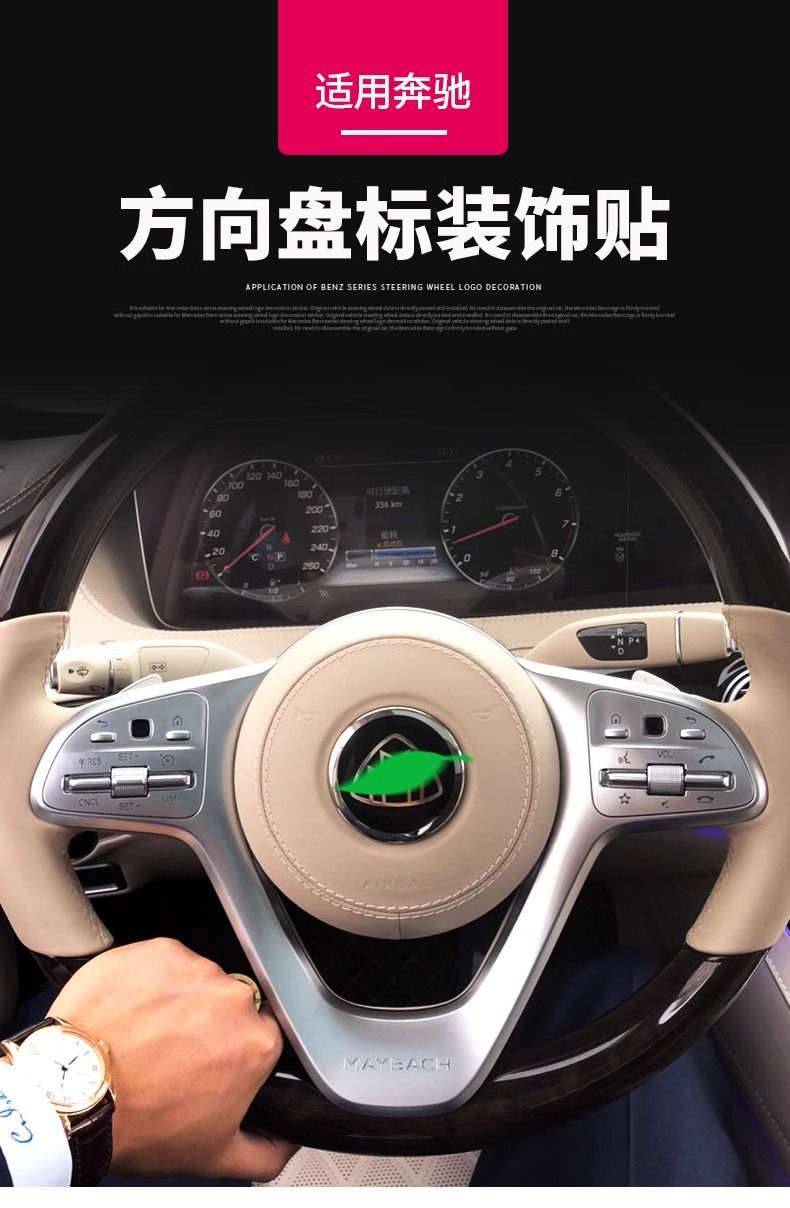 Mercedes-Benz steering wheel emblem, C-Class, E-Class, S-Class, modified Maybach decorative sticker, Brabus steering wheel emblem sticker
