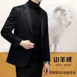 100%纯山羊绒西装男士高档商务羊毛休闲西服秋冬加厚毛呢单西外套