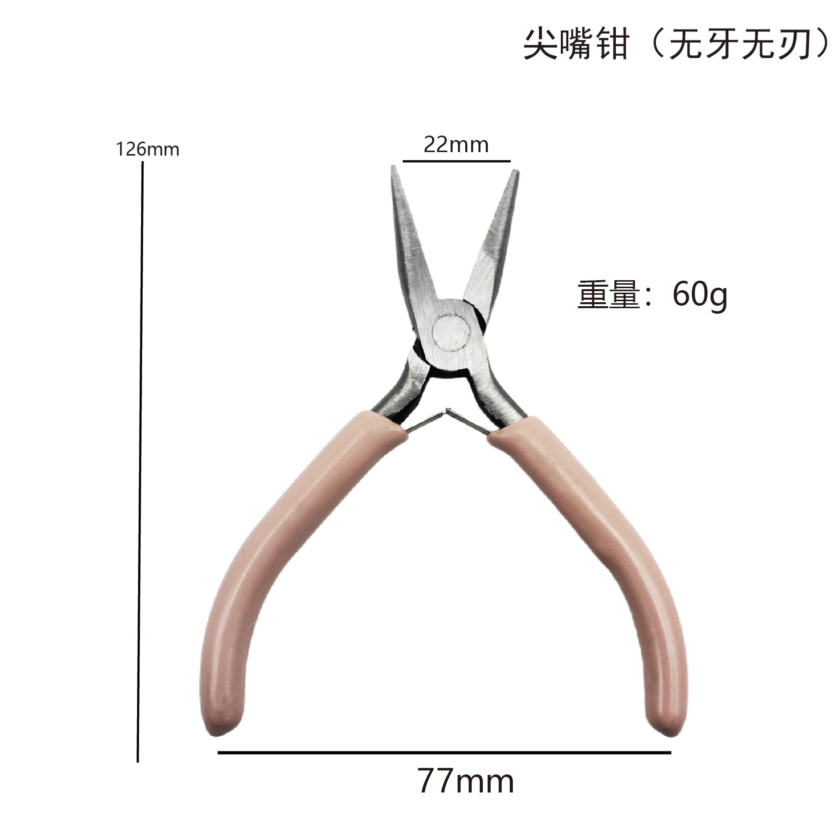 분홍색 - 바늘 코 펜치(이빨이나 가장자리 없음)