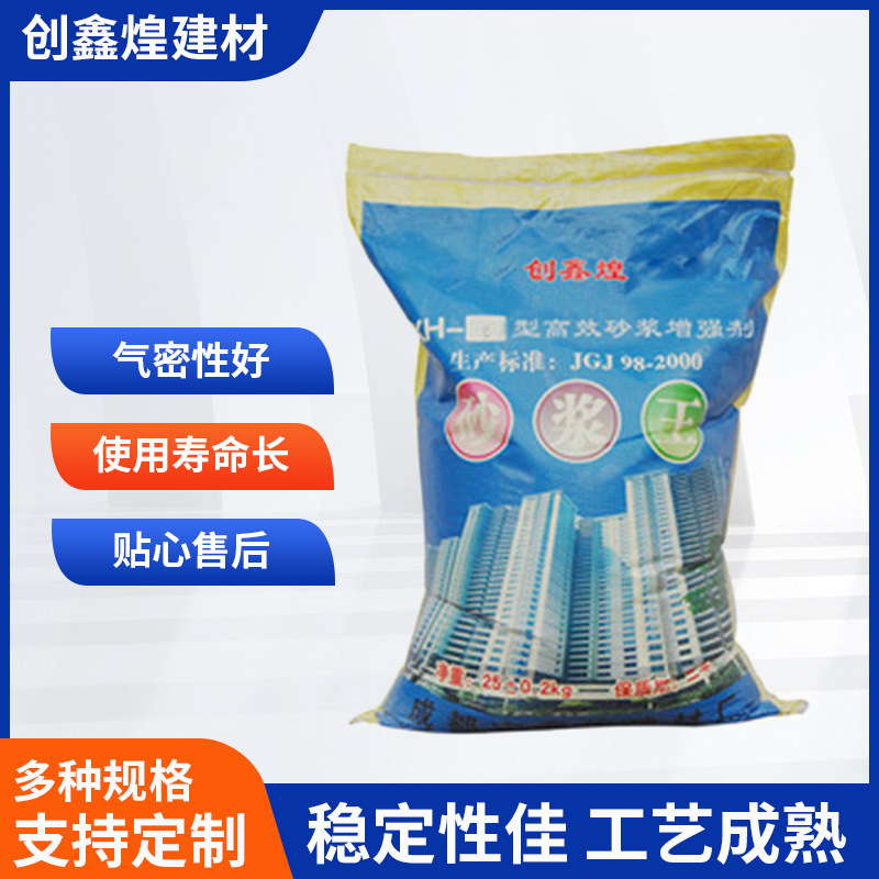 混凝土表面硬化增强剂砂浆表面处理剂阳台内墙建筑堵漏材料批发