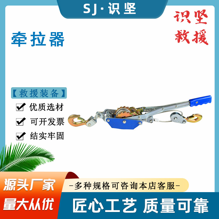牵引力4t钢丝绳拉紧器地震地质灾害救援牵拉器手摇双钩收紧器