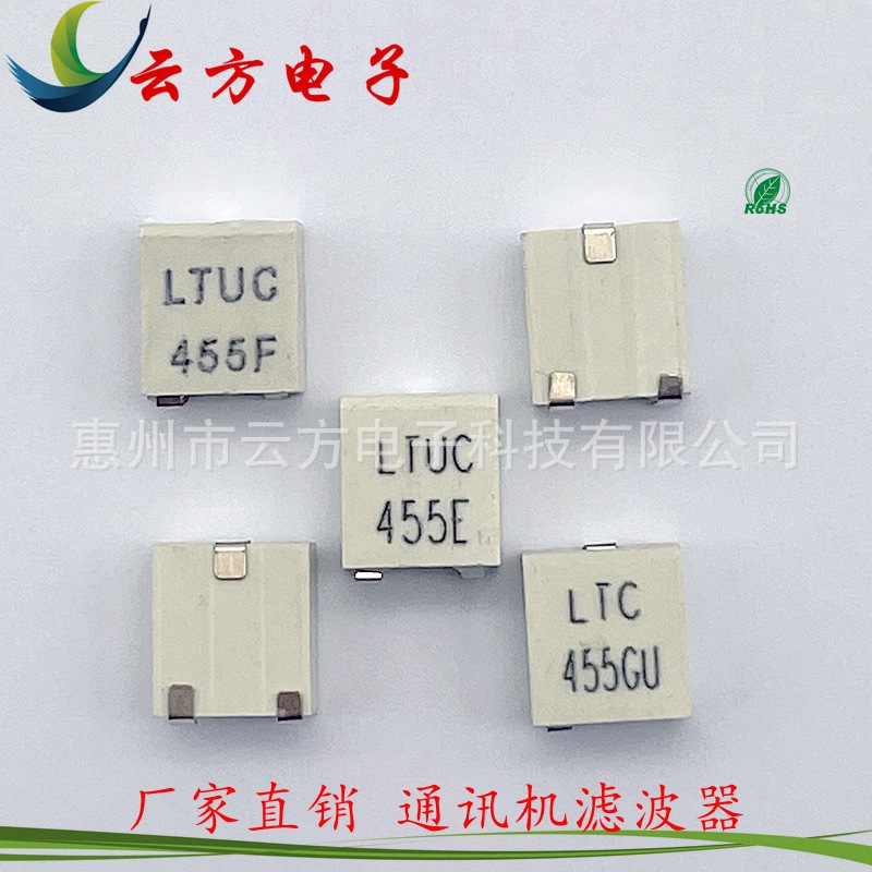 工厂直销LTUC455G贴片滤波器455E 1+2对讲机通讯专用LTC455GU三脚