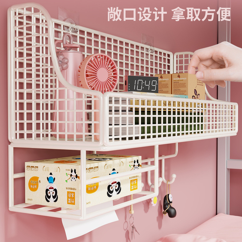 宿舍墙上置物架床上床边挂篮学生寝室好物墙面零食收纳架上铺神器|undefined