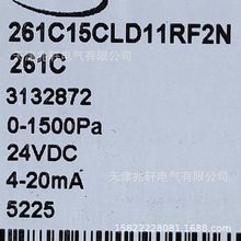 西特261C15CLD11RF2N变送器西特传感器西特变送器setra差压变送器
