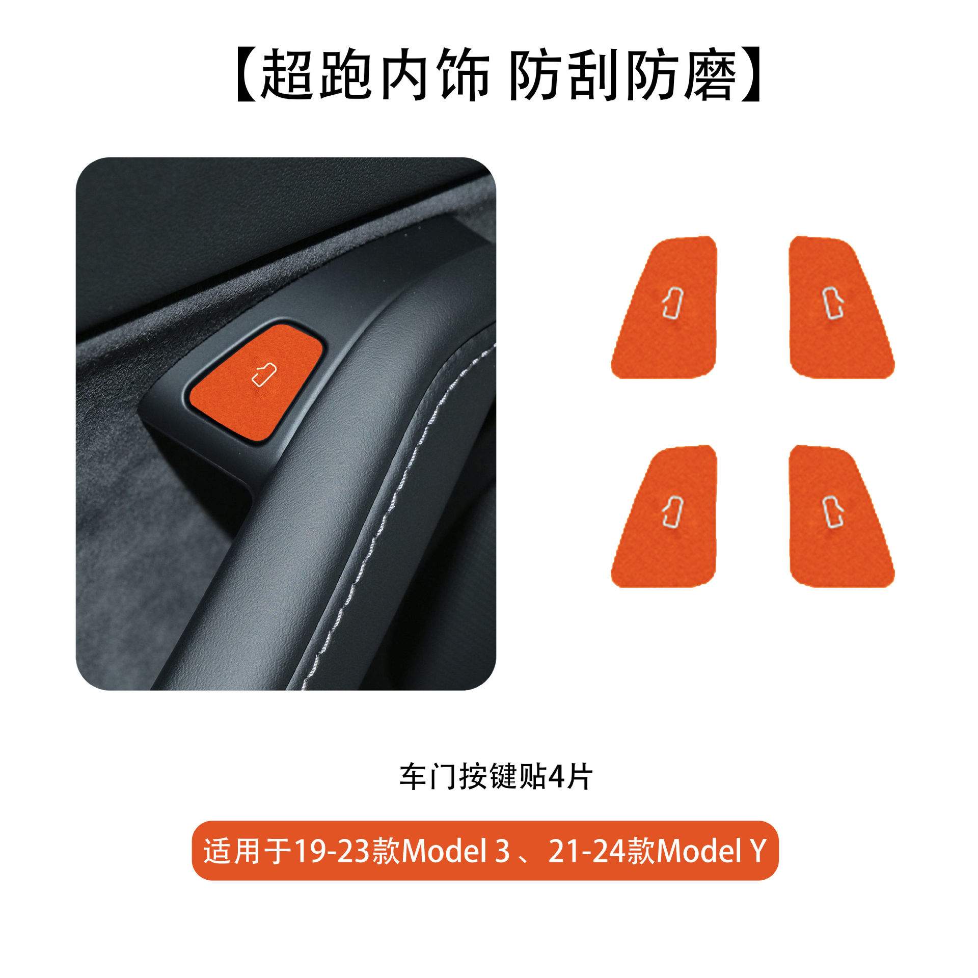 Other Automotive Interior Supplies, Tesla Model/Y/YL Suede Luminous - 19-24-y3-orange