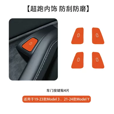 Other Automotive Interior Supplies, Cross-Border Preferred Choice: Tesla - 19-24-y3-orange