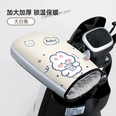 Handlehold cover | Thickeneded Cotton Hand Guards - thumb-style-beige-bunny-plus-velvet-and-thickening-40904