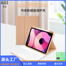 新款iPad皮套9.7-12.9寸键盘套笔槽款电脑平板电脑皮套