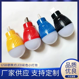 手机数据线;数码电源线;USB灯