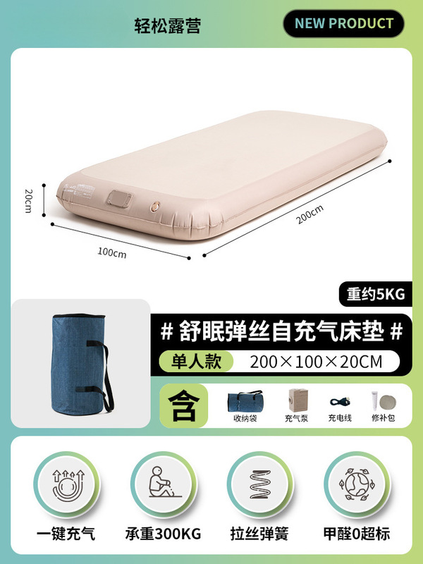 弹丝云床拉丝全自动充气床垫帐篷户外家用打地铺气垫床睡垫缭幂|undefined