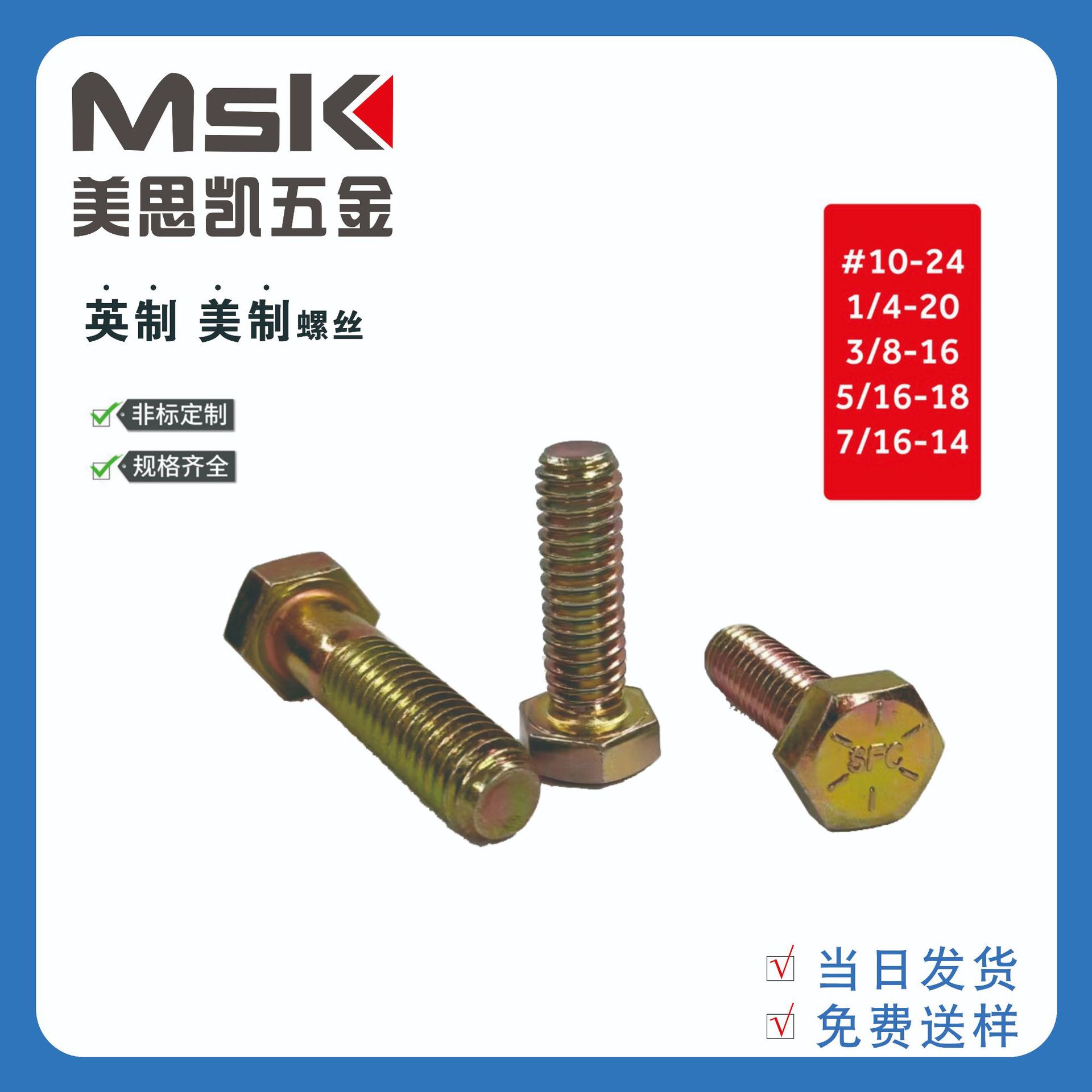 碳钢高强度10.9级美制外六角螺丝英制全牙外六角螺栓