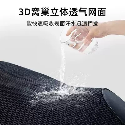 Motorcycle cushion Seat Cover Honeycomb Seat Cushion