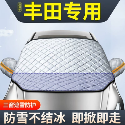 Car snow shield: Levin, Camry, and Wildlander