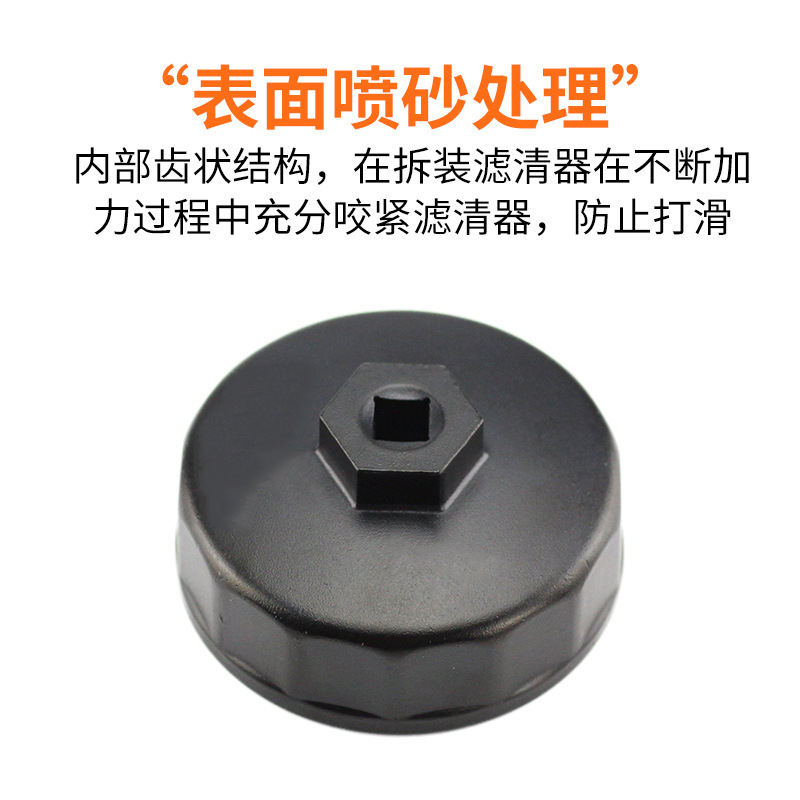 キャップ式フィルターレンチ74mm-14マシンオイルレンチスリーブ着脱ツール|undefined