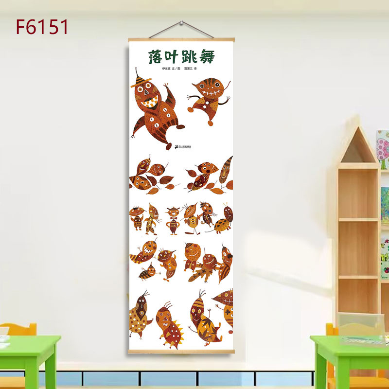 F6151-falling leaves dance / 21*60+solid wood shaft+hook