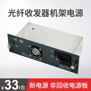 Rack power supply 16 rack card Type 14 slot box type optical fiber transceiver rack power supply one