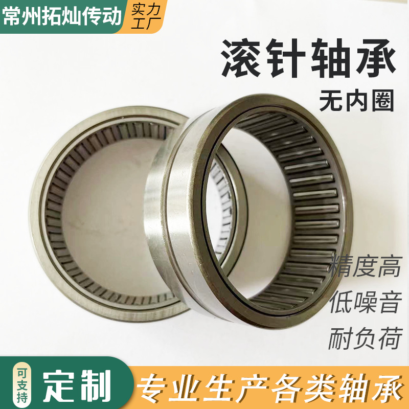 厂家供应无内圈滚针轴承 NK155/42 NK165/32 NK165/42系列