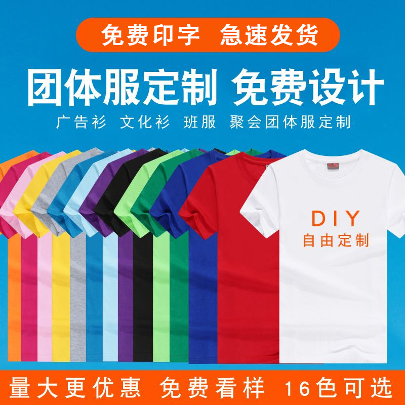 工作服短袖印logo圆领印字t恤印字图半袖工装独立站代发一件代发