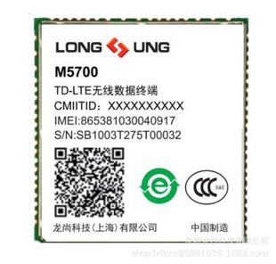 4G Module/Dragon/M5700/NB-IOT/Communication Module/IOT/Зарядка Pile/Zsiot Zhishan