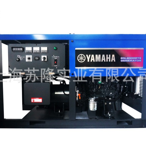 雅马哈EDL20000TE额定15KW小型车载三相柴油发电机组380V