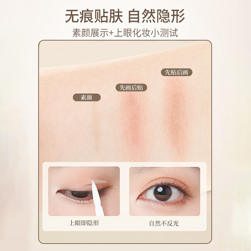 Skin-creating Stickers for double eyelids