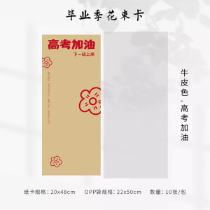 Temporada de graduación Inglés impermeable laminado bolsa de papel kraft ramo rosa opp bolsa floristería arte floral bricolaje bolsa de embalaje de flores