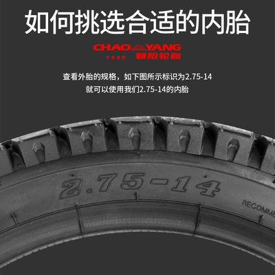 Chaoyang Three-Wheeled Inner Electric tricycle tires