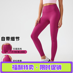 Free size均码裸感无T线瑜伽裤提臀收腹健身运动九分裤女AG003