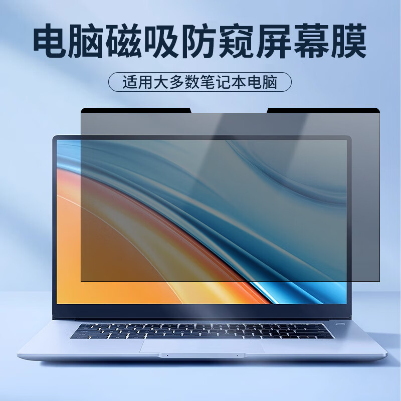 Magnetic privacy screen protector for Lenovo, ASUS, and Dell laptops, 14-inch screen protector.