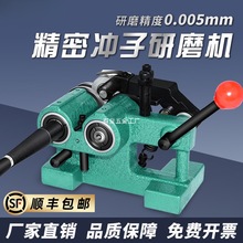 一品PGA台湾冲子研磨机磨针机高精度成型器磨床顶冲针冲头同心度