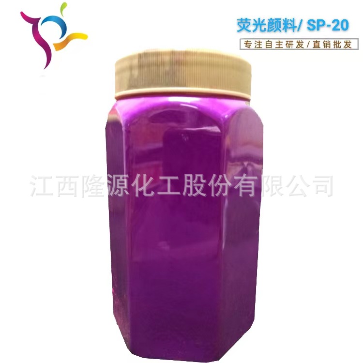 荧光橙色 塑胶用颜料着色剂耐240度高温有机荧光颜料1kg起