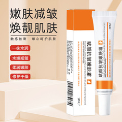 Silken Curtain Revitalizing Wrinkle-Relieving Moisturizing Cream