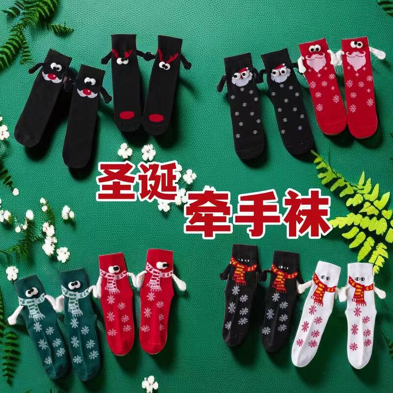Magnetic couple will hold hands socks solid color funny tube socks personalized breathable versatile white socks Christmas socks