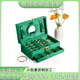 跨境方形抽屉首饰收纳盒带锁移动镜子大容量轻奢天鹅绒高档首饰盒