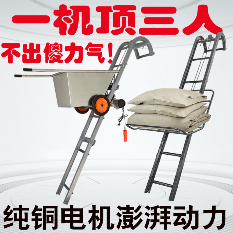 小型上货升降机粮食车载提升机石膏光伏板上料机电动家用装车神器