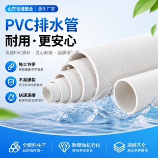 pvc��ˮ��ȫ���ϴ�ڏ�������ˮ���۹ܿ��B�͸��������Ӻ���ˮ��