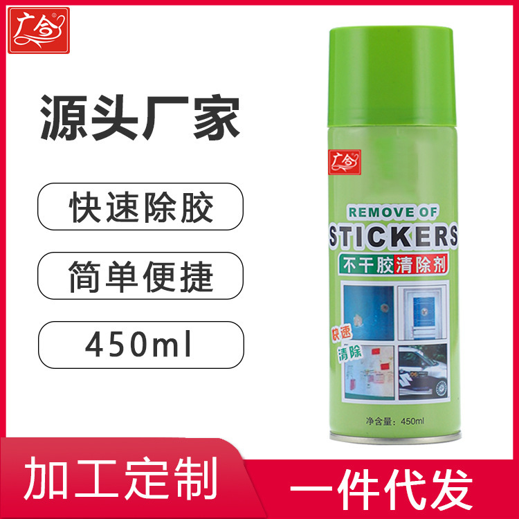 접착제 제거제 자동차 접착제 제거제 광고 접착제 제거제 세정제 강력 접착제 제거제