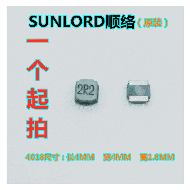 顺络功率电感 4018 2.2UH SWPA4018S2R2MT SWPA4018S2R2NT