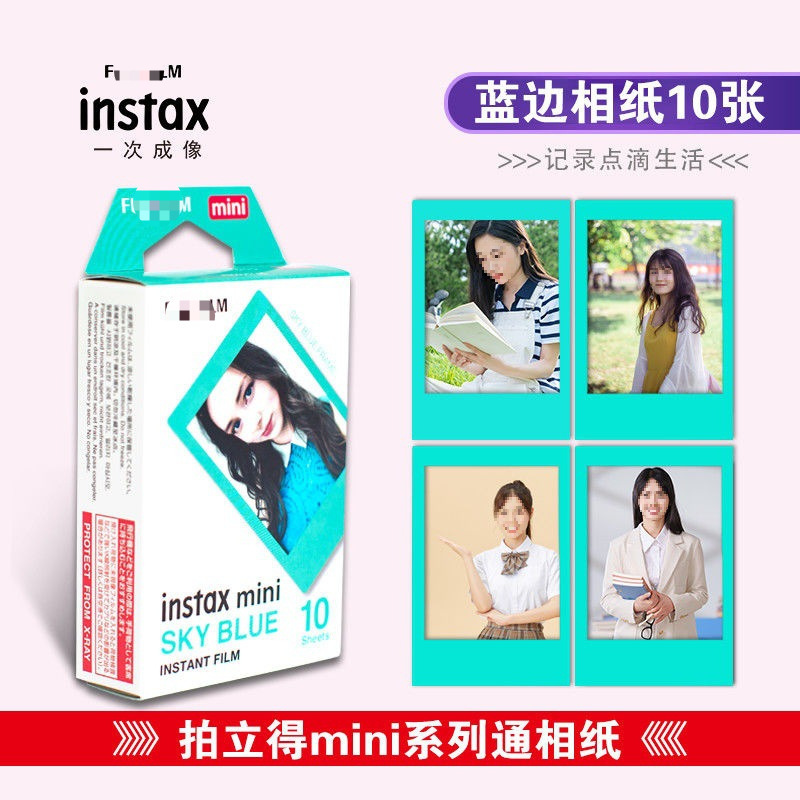现货富士拍立得相纸MINI90/11/8/12/25/40/99/7+/SE通用MINI相纸|undefined