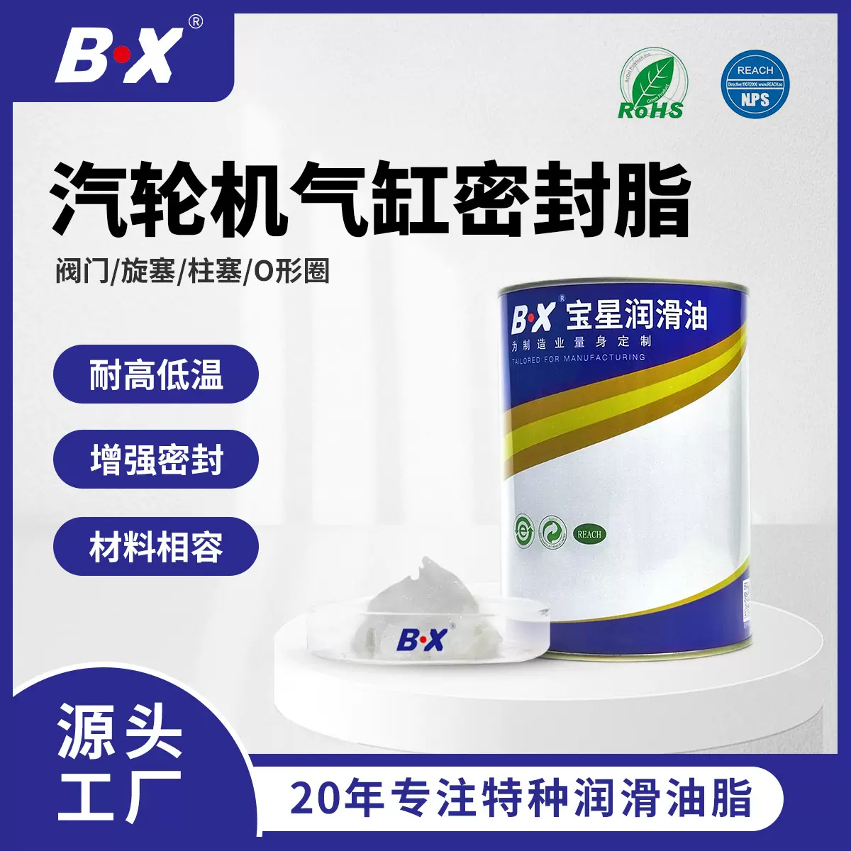 宝星绝缘耐高温汽轮机气缸密封硅脂防水密封高真空硅脂气缸密封胶